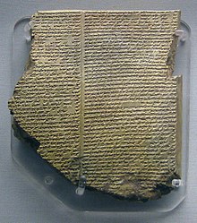 Essays on Epic of Gilgamesh